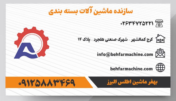 خرید ارزان‌ ترین دستگاه بسته‌ بندی حبوبات [شروع یک کسب‌ و کار پرسود]