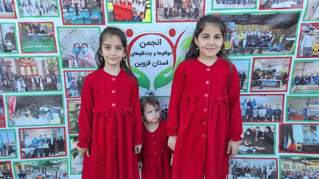 جشن رویداد ملی چندقلو‌ها در قزوین برگزار شد