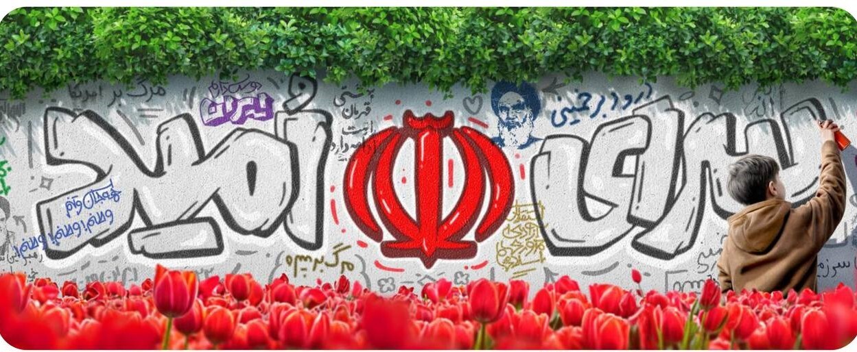 دیوارنگاره میدان انقلاب رنگ و بوی دهه فجر گرفت دیوارنگاره میدان انقلاب رنگ و بوی دهه فجر گرفت