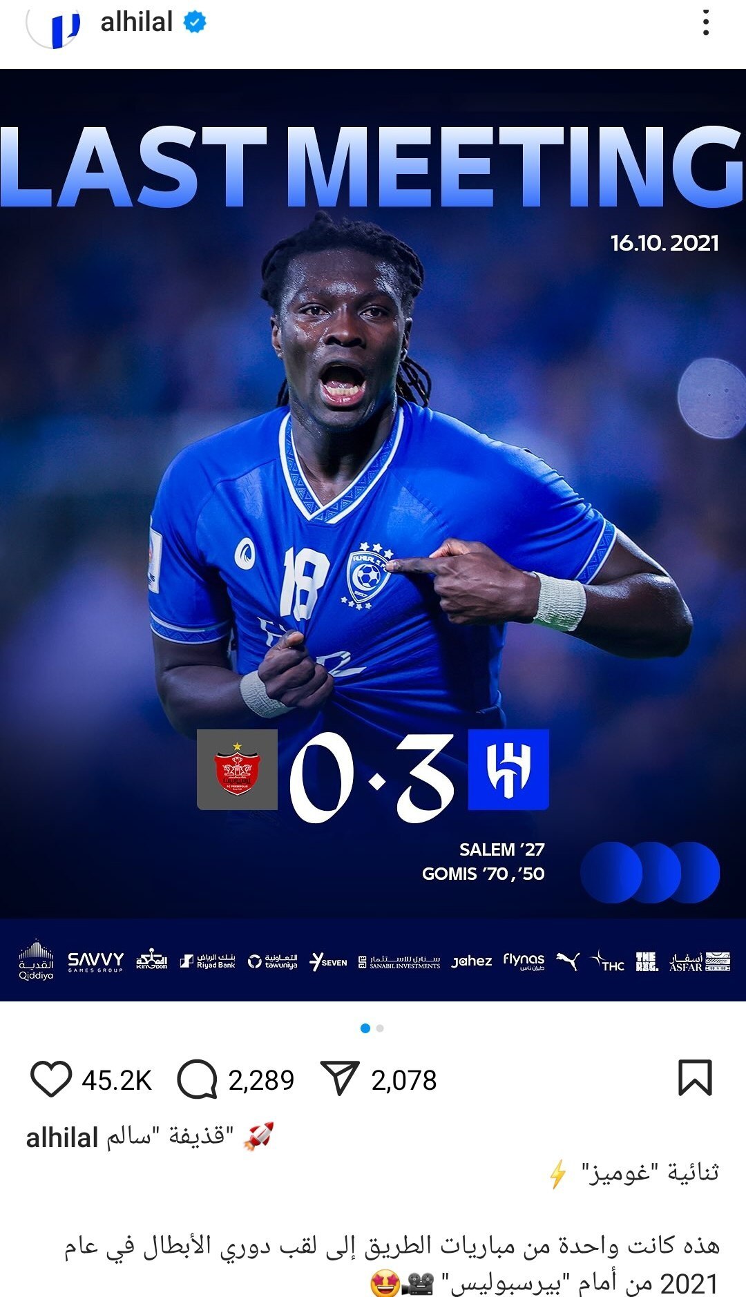 کُری عجیب الهلال برای پرسپولیس