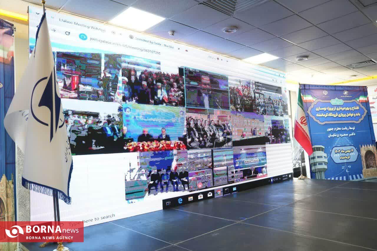 ابرپروژه بازسازی باند و عوامل پروازی فرودگاه کرمانشاه افتتاح شد