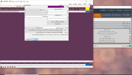 آموزش کپی لیست بیمه از ماه قبل آموزش کپی لیست بیمه از ماه قبل
