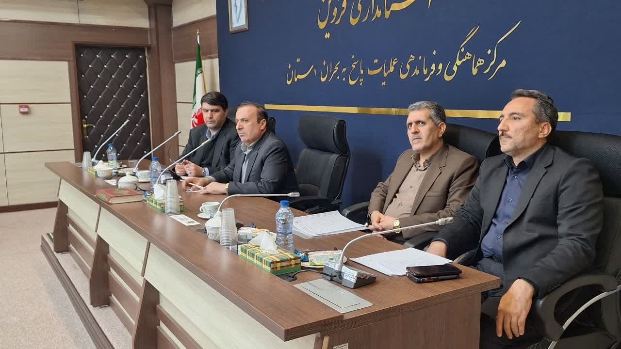 دستگاههای اجرایی استان قزوین در آماده باش کاملند/ سفرهای غیر ضروری را لغو کنید دستگاههای اجرایی استان قزوین در آماده باش کاملند/ سفرهای غیر ضروری را لغو کنید