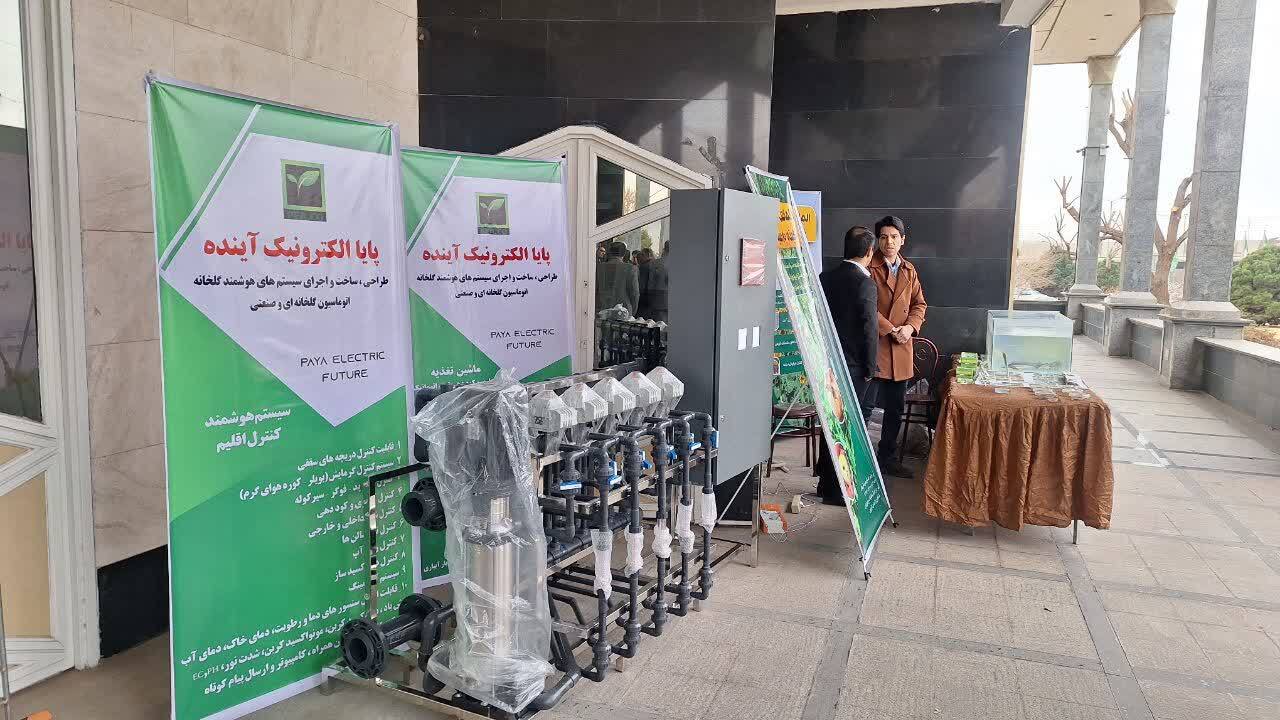 معاون وزیر جهاد کشاورزی از نمایشگاه تحول کشاورزی دانش بنیان در قزوین بازدید کرد