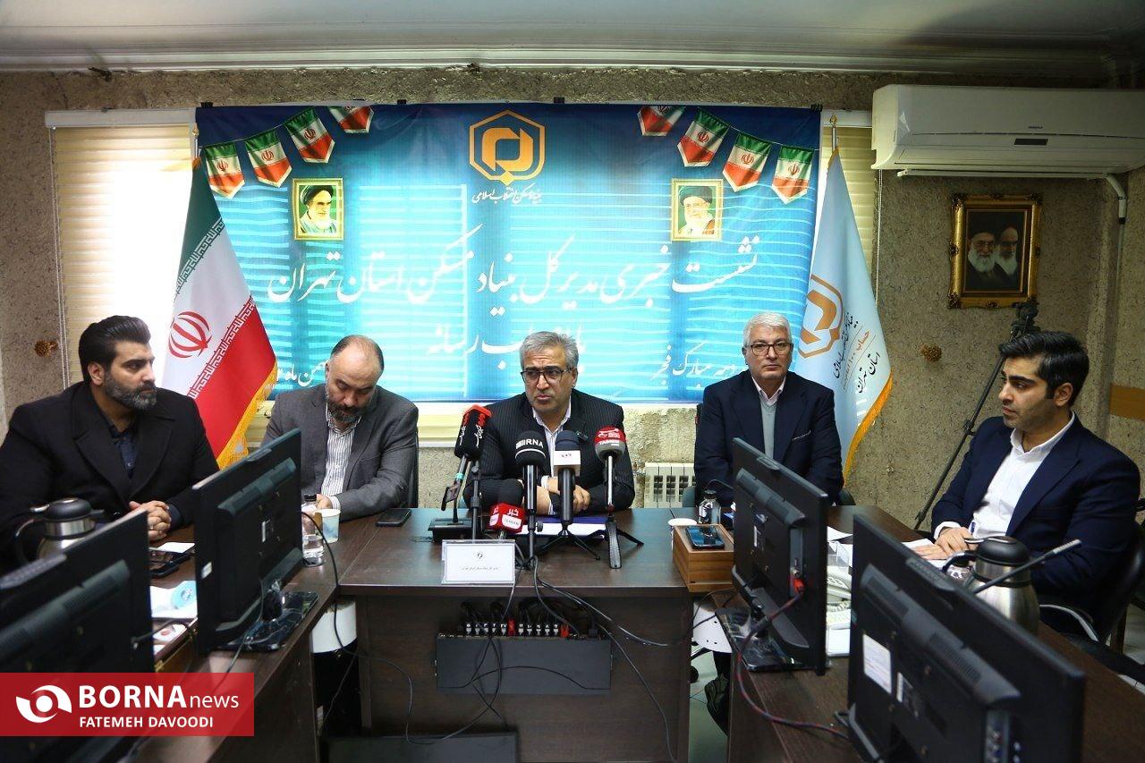 نشست خبری مدیرکل بنیاد مسکن استان تهران به مناسبت دهه فجر