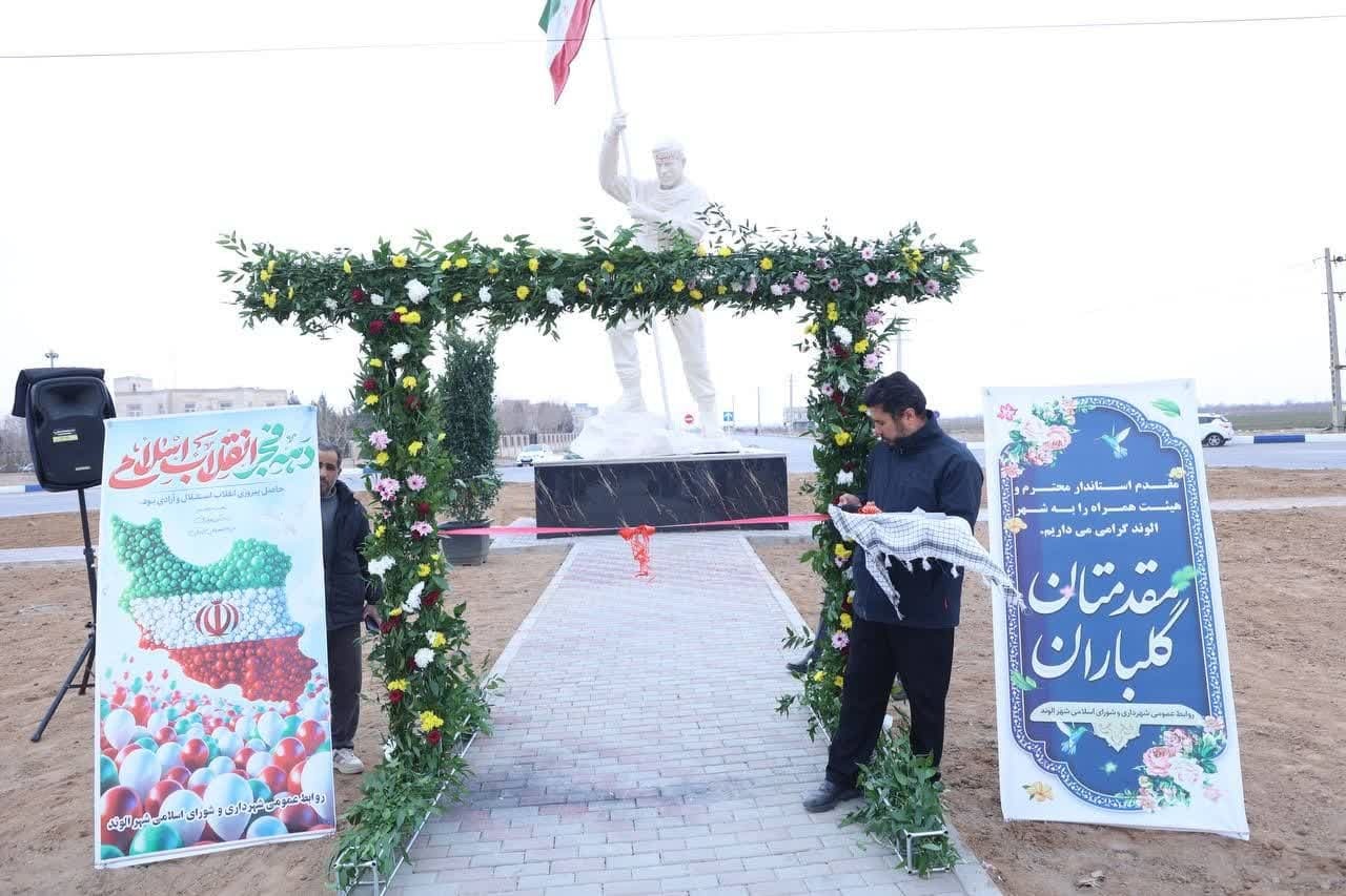 کمربندی جنوبی شهر الوند با حضور استاندار قزوین افتتاح شد