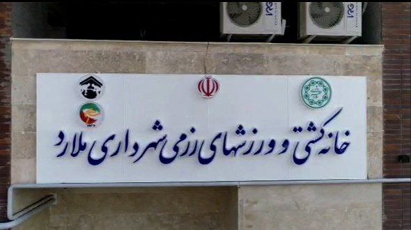 افتتاح خانه کشتی و ورزش‌های رزمی در ملارد گامی بلند در توسعه ورزش و عمران شهری