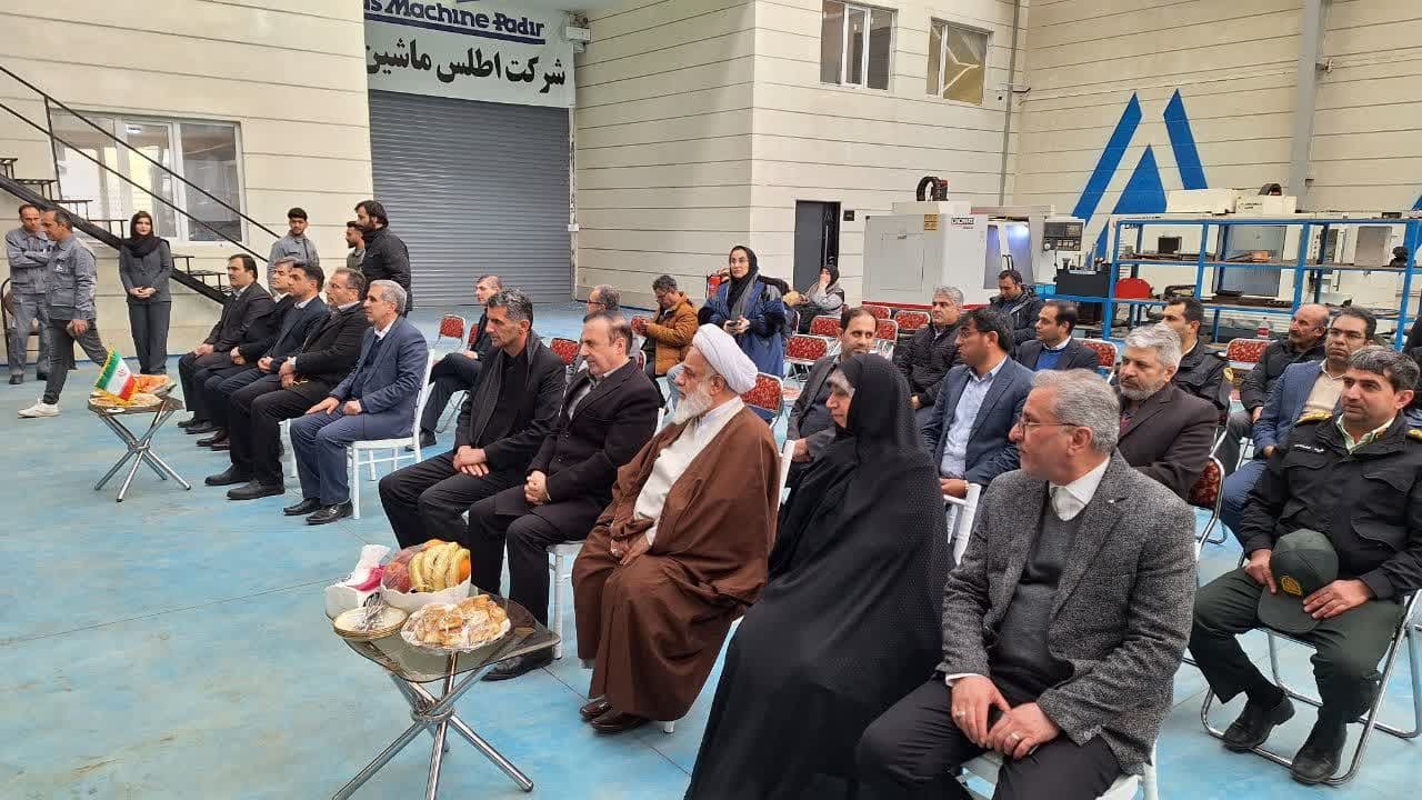 افتتاح فاز اول تولید ماشینآلات شرکت اطلس ماشین پادیر در قزوین افتتاح فاز اول تولید ماشینآلات شرکت اطلس ماشین پادیر در قزوین