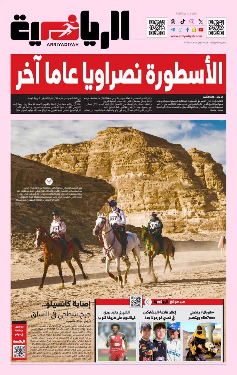 کریستیانو رونالدو در النصر ماندگار شد + سند کریستیانو رونالدو در النصر ماندگار شد + سند