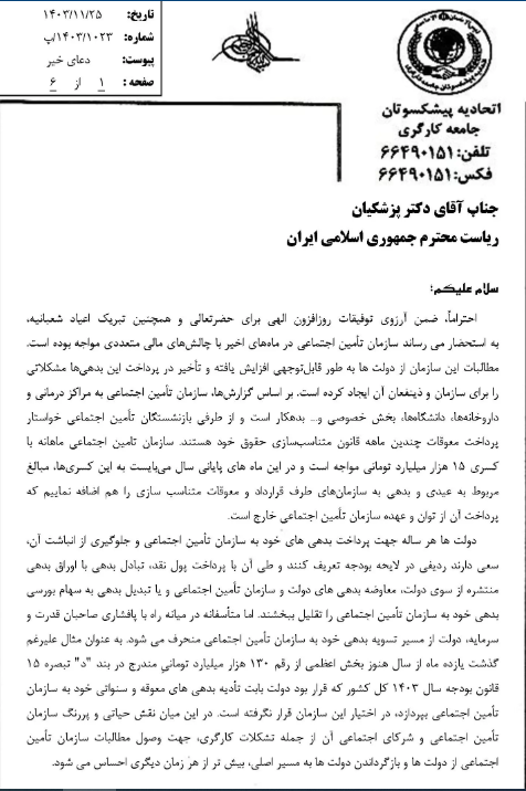 درخواست رئیس اتحادیه پیشکسوتان جامعه کارگری از رئیس جمهور