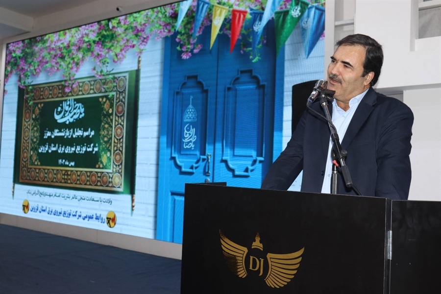 بازنشستگان شرکت توزیع نیروی برق استان قزوین تجلیل شدند