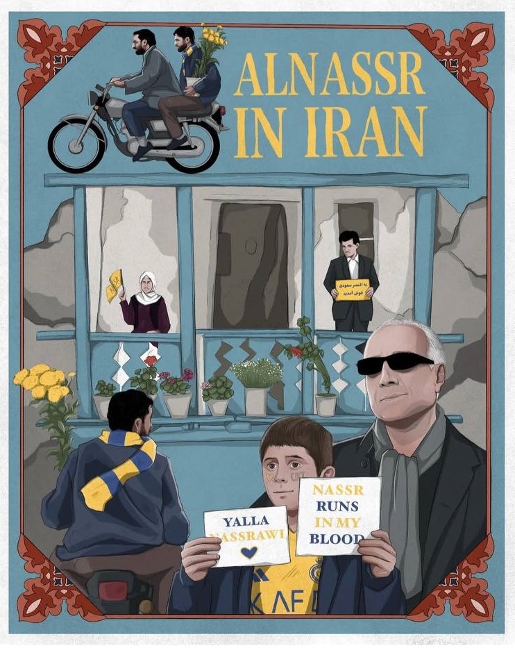 النصر آدرس خانه دوست را نشان‌مان داد/ کلاس درسی زیر درختان زیتون!