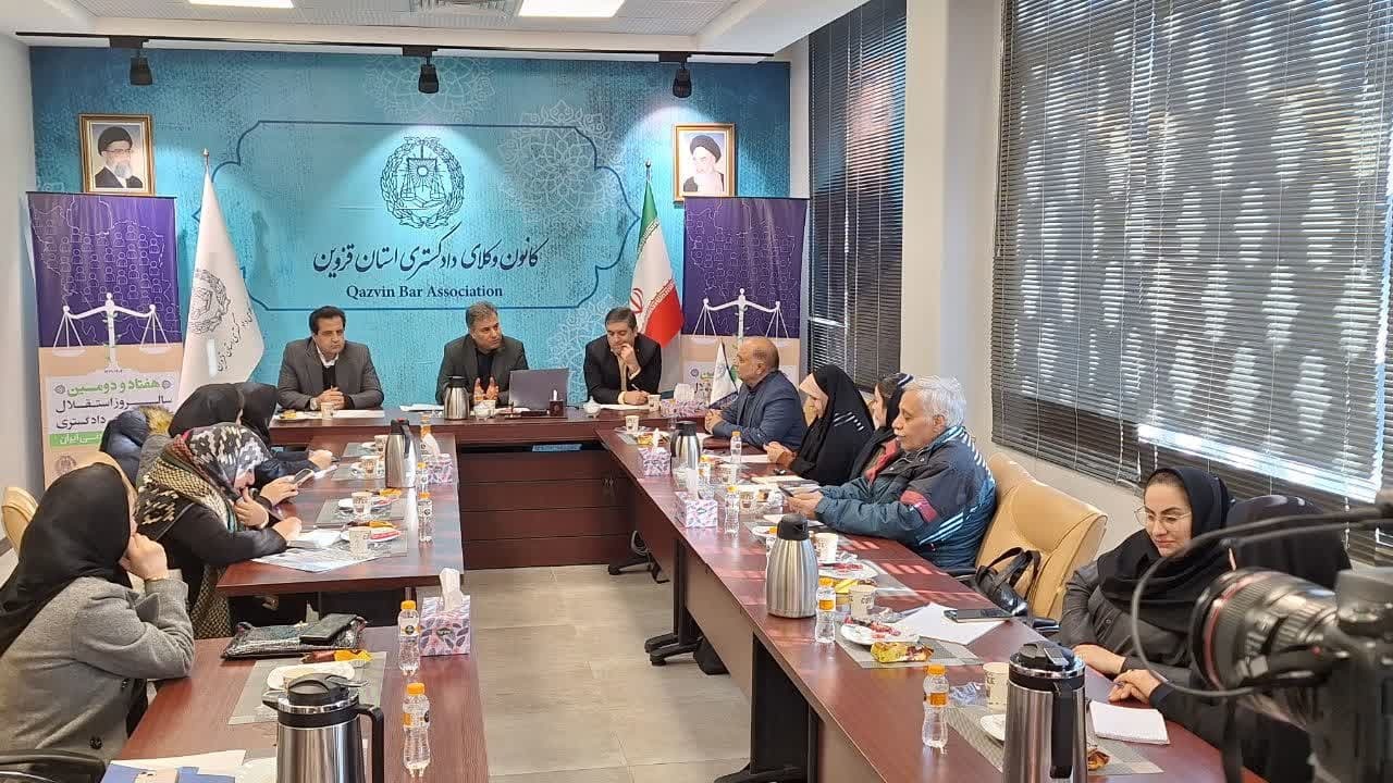 حفظ استقلال وکیل و توجه به تخصصی شدن وکالت در اولویت برنامه های کانون وکلا درقزوین است 