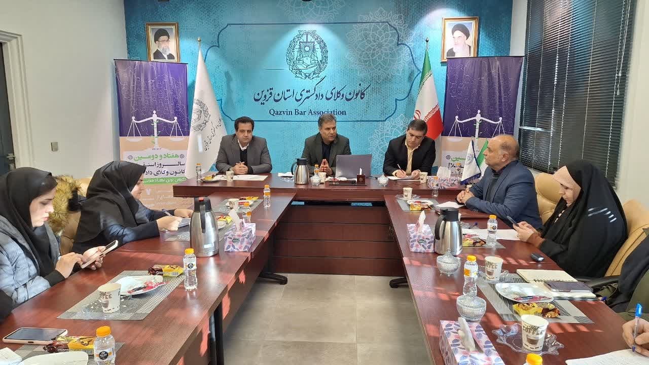 حفظ استقلال وکیل و توجه به تخصصی شدن وکالت در اولویت برنامه های کانون وکلا درقزوین است 