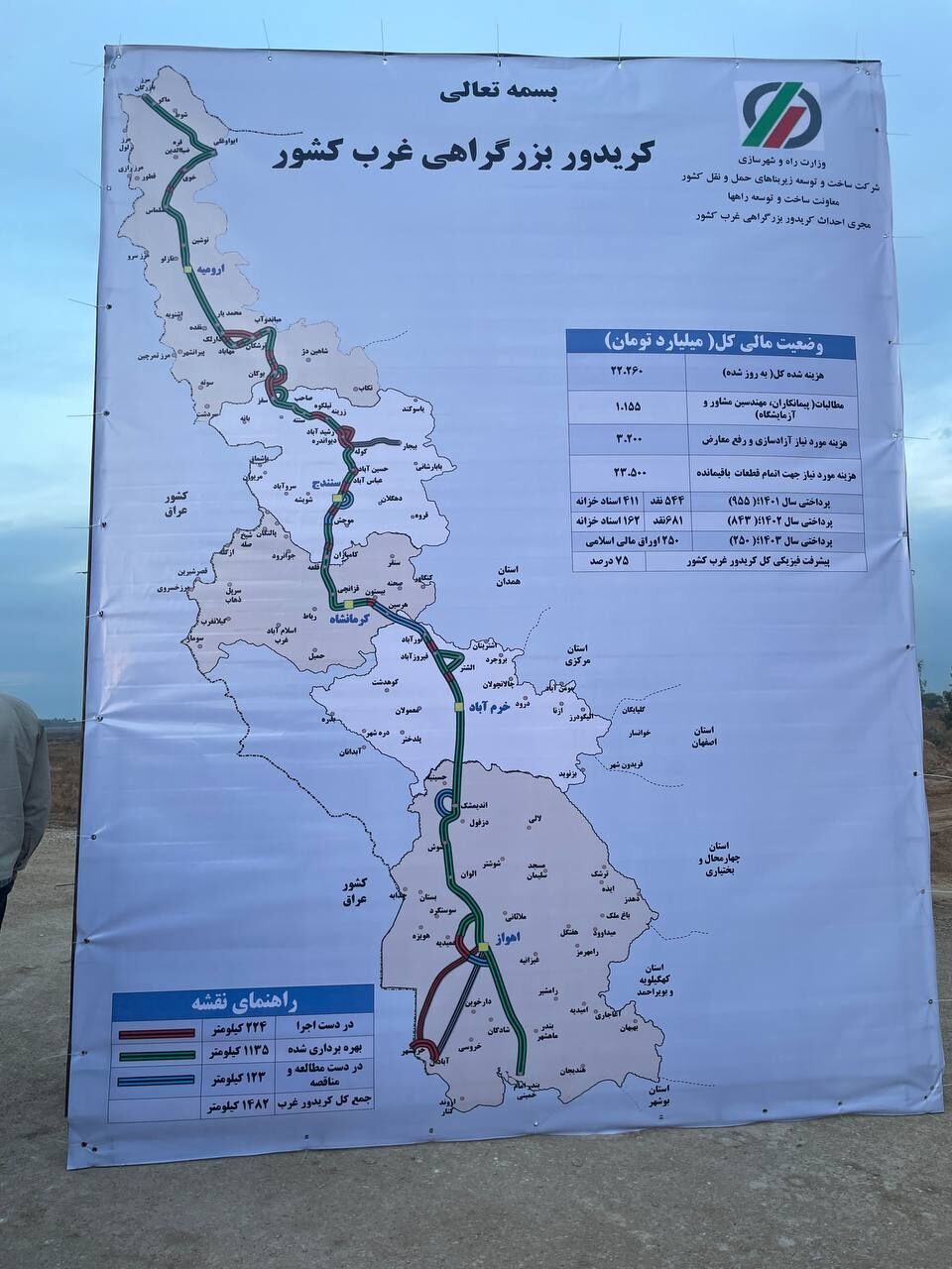 بازدید وزیر راه و شهرسازی از کمربندی اهواز بازدید وزیر راه و شهرسازی از کمربندی اهواز