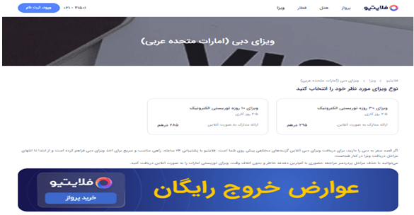 ویزای آنلاین بگیرید؛ بدون خریدن تور +جزئیات ویزای آنلاین بگیرید؛ بدون خریدن تور +جزئیات