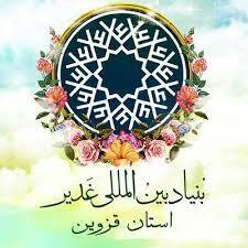 اسامی برندگان مسابقات میلاد نور در قزوین اعلام شد اسامی برندگان مسابقات میلاد نور در قزوین اعلام شد