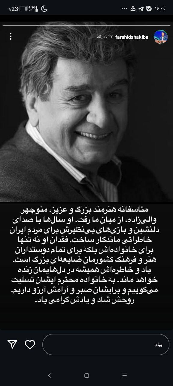 منوچهر والی‌زاده درگذشت