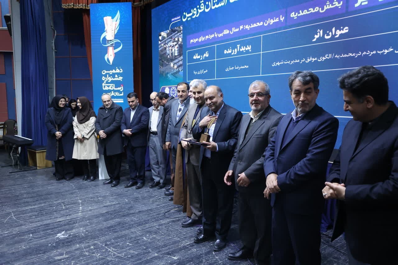 آقای پیری دست مریزاد/ برگزاری شایسته جشنواره دهم رسانه های استان قزوین مدیون شهردارمحمدیه 