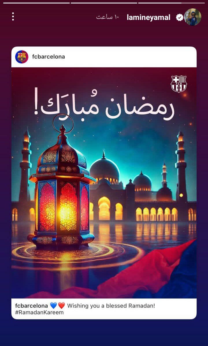 واکنش ستاره بارسلونا به حلول ماه رمضان + عکس