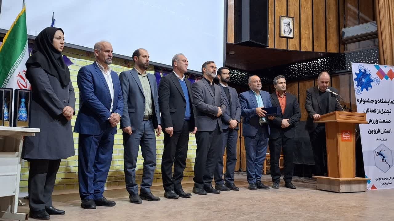 حمایت از تولیدکنندگان وسایل ورزشی در استان قزوین موجب تقویت اقتصاد ورزش می شود حمایت از تولیدکنندگان وسایل ورزشی در استان قزوین موجب تقویت اقتصاد ورزش می شود