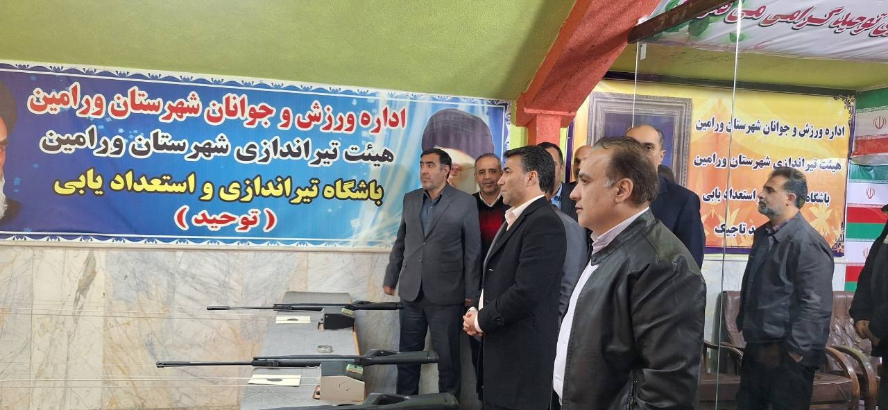 افتتاح اولین سالن تیراندازی ورامین