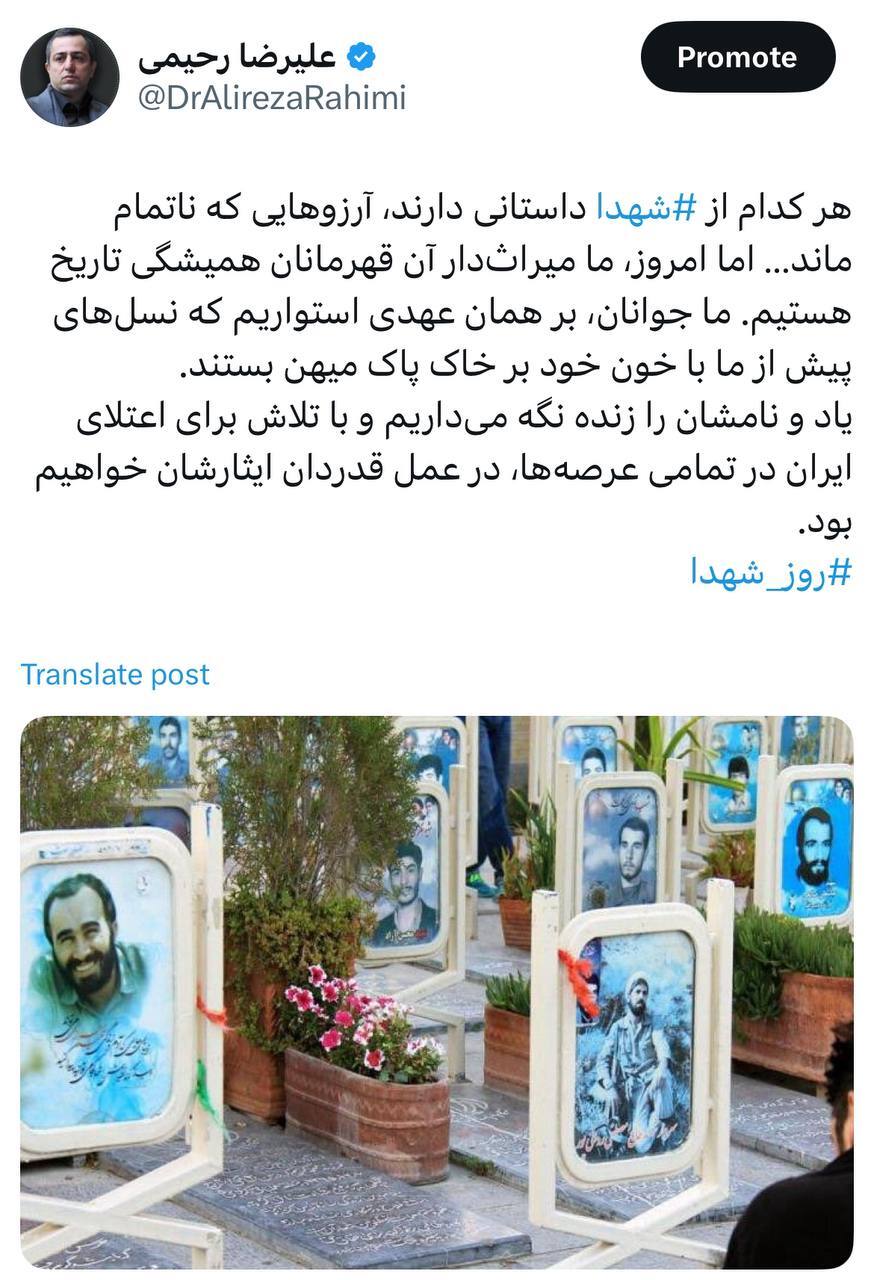 رحیمی: جوانان میراثدار قهرمانان همیشگی تاریخ هستند رحیمی: جوانان میراثدار قهرمانان همیشگی تاریخ هستند