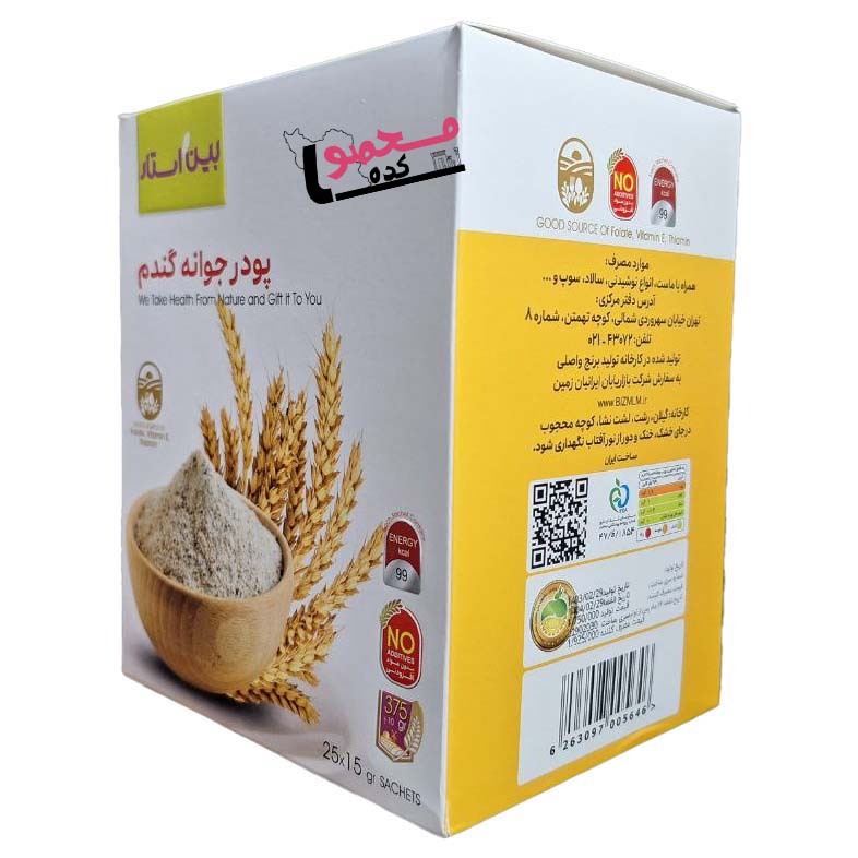 مصرف پودر جوانه گندم با آب مصرف پودر جوانه گندم با آب