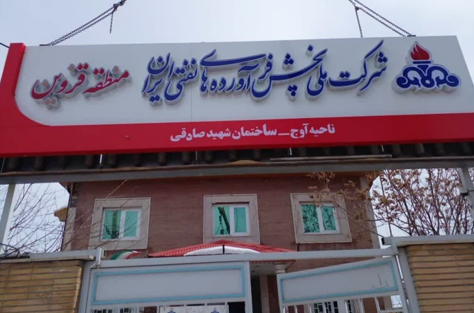 ساختمانهای اداری و ستادی شرکت پخش فرآورده های نفتی استان قزوین بنام شهدا مزین شد