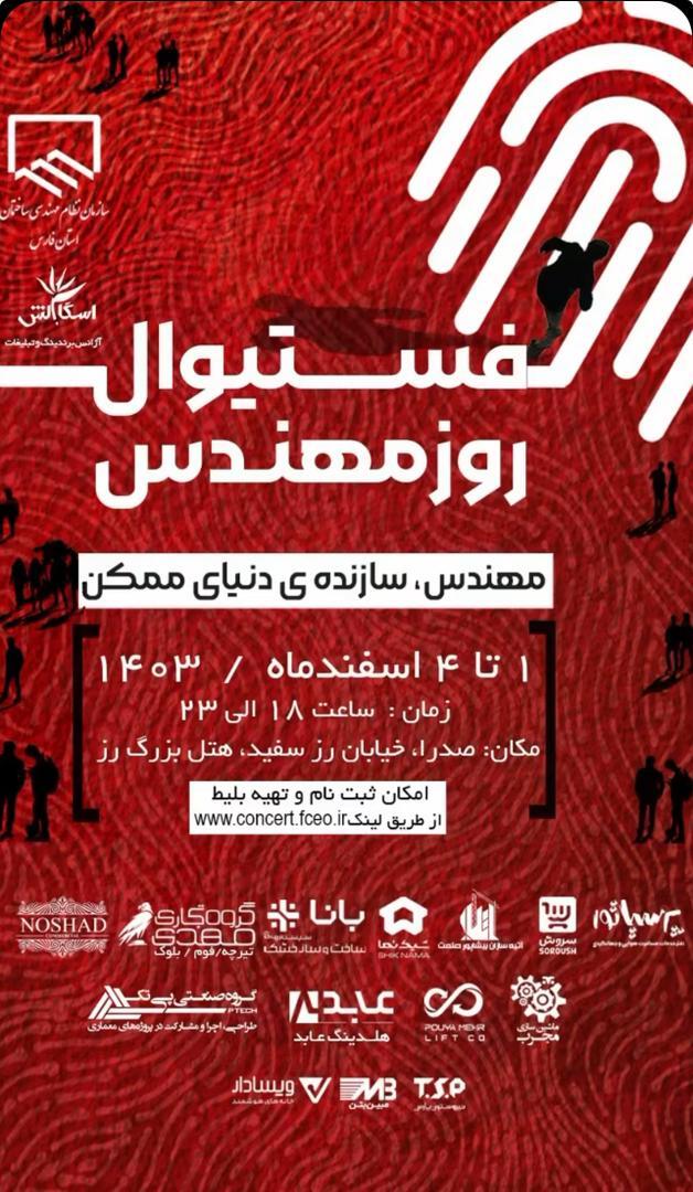 گروه تجاری مهدی با دو دهه سابقه درخشان، الگویی در صنعت تولید تیرچه فوم و بلوک