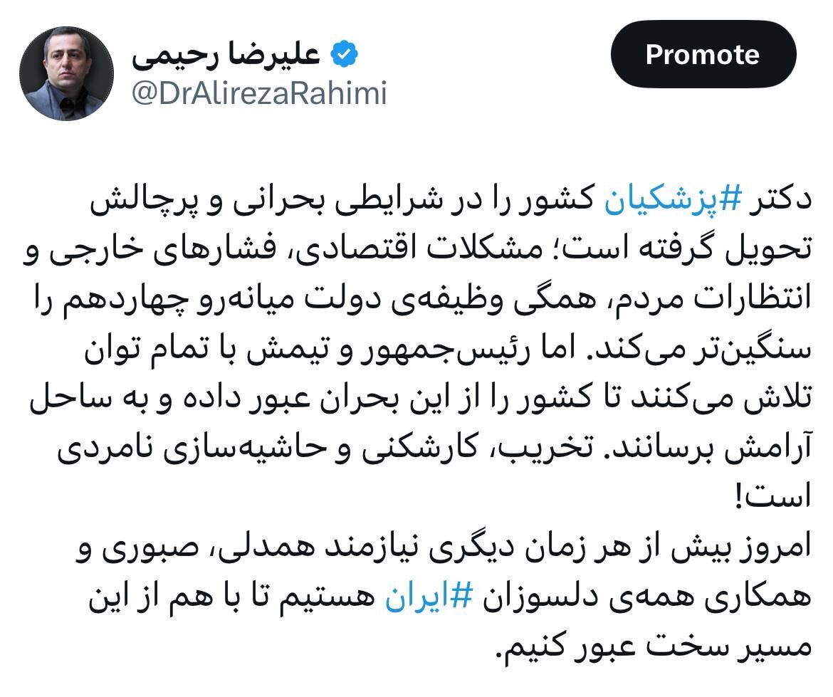 رحیمی: تیم رئیس جمهور تلاش می‌کند کشور را به ساحل آرامش برساند