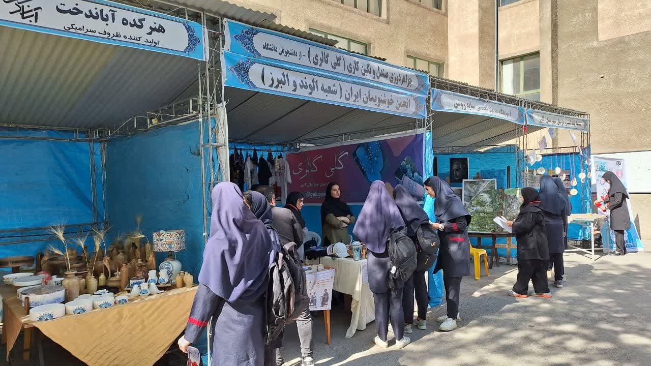 نمایشگاه معرفی مشاغل در شهرستان البرز افتتاح شد