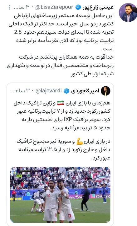 وزیر ارتباطات: ترافیک داخلی ۳ برابر شد وزیر ارتباطات: ترافیک داخلی ۳ برابر شد