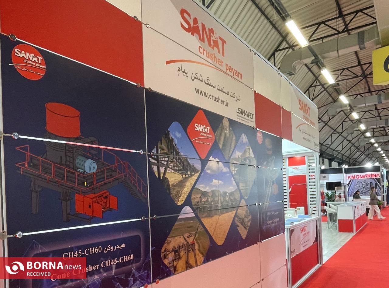 افتتاح نمایشگاه صنعت و معدن با حضور معاون وزیر انرژی ترکیه افتتاح نمایشگاه صنعت و معدن با حضور معاون وزیر انرژی ترکیه