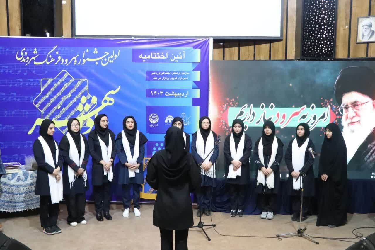 ۴۲ گروه سرود از کلان‌شهرهای کشور در نخستین جشنواره «نواشهر» قزوین شرکت کردند