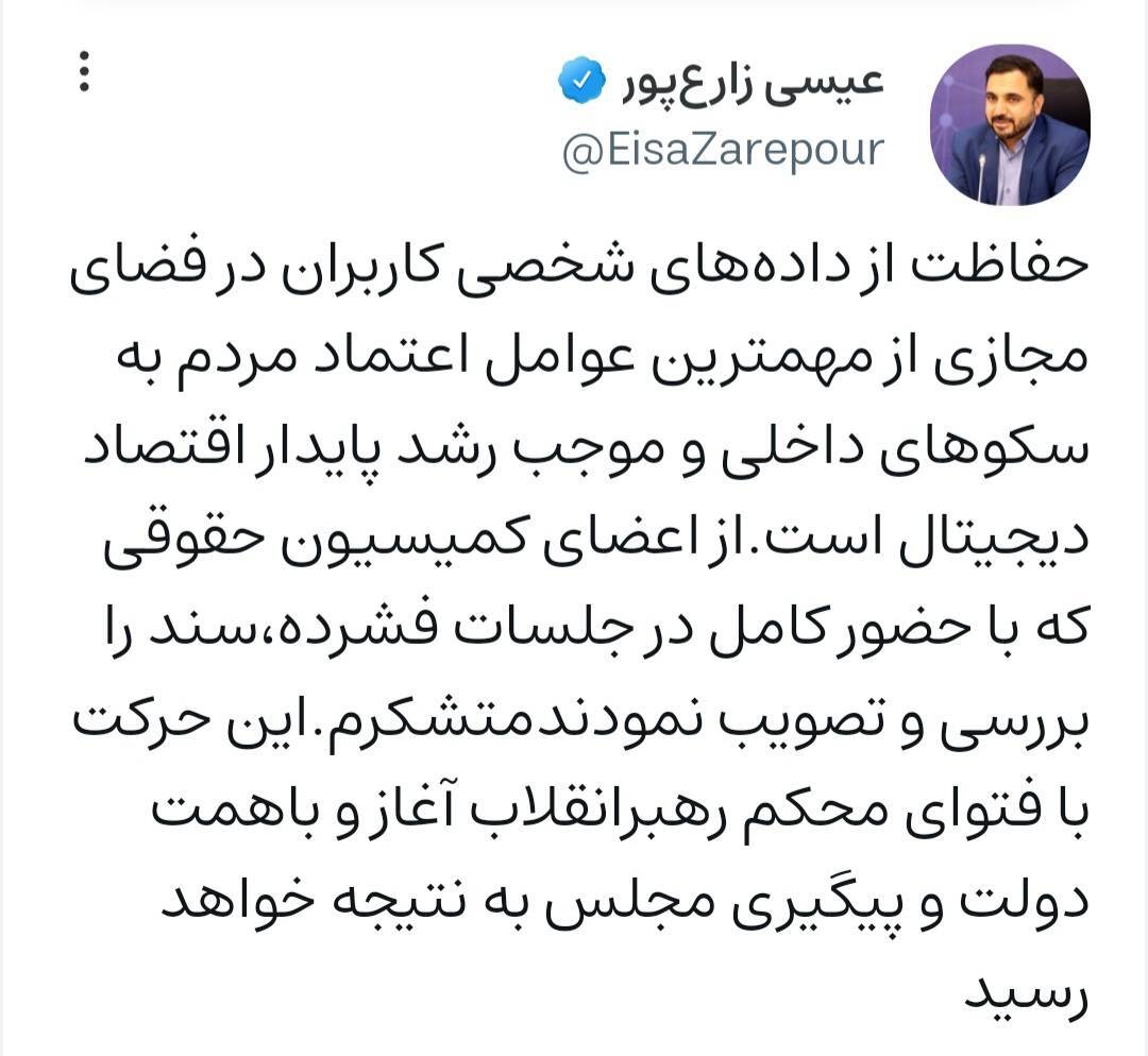 وزیر ارتباطات: اعتماد مردم به سکوهای داخلی مسئله مهمی است