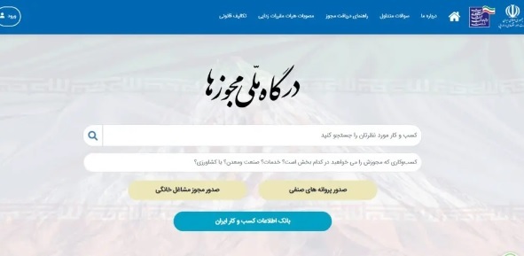 باقرپور: دریافت آسان شناسه یکتا و مجوز الکترونیک فعالیت اقتصادی را توسعه می دهد