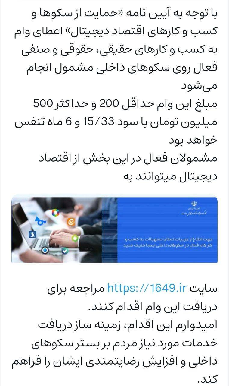 خوانساری: به کسب‌و‌کارهای فعال در سکوهای داخلی وام اعطا می‌شود