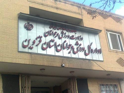 دستاوردهای درخشان ورزش استان قزوین در دولت سیزدهم 