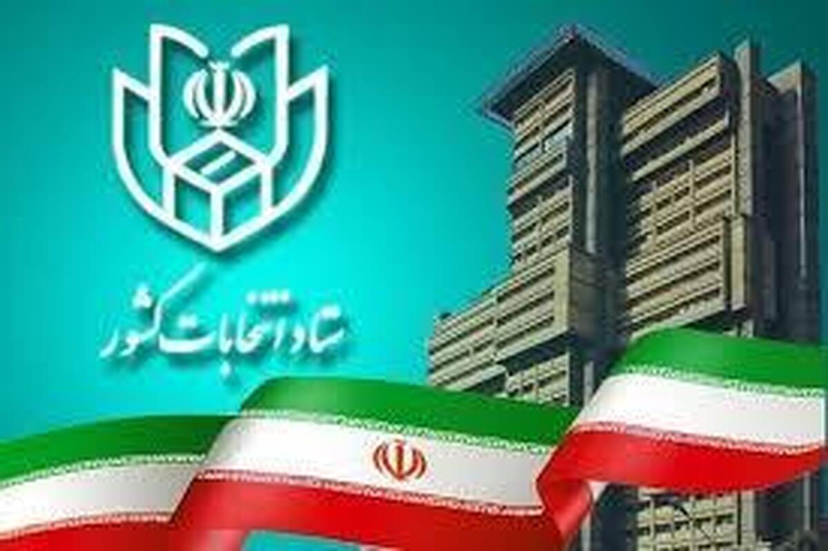 ۸ صبح فردا زمان تبلیغات نامزدهای انتخاباتی پایان می‌یابد