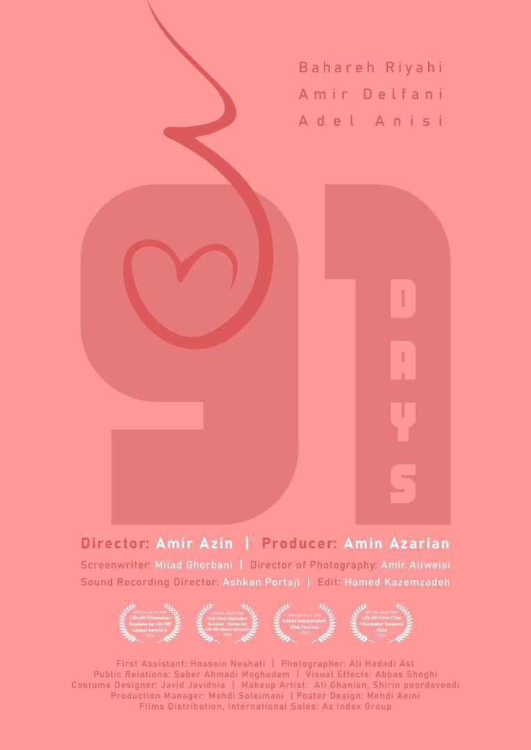 فیلم «۹۱ روز» راهی برزیل شد فیلم «۹۱ روز» راهی برزیل شد