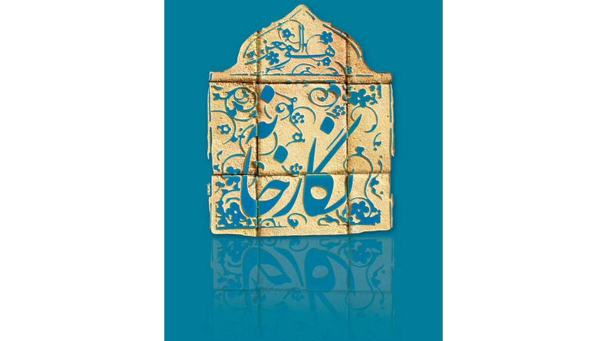 آخرین مهلت نگارخانه‌داران برای تبدیل مجوزهای قدیمی به جدید