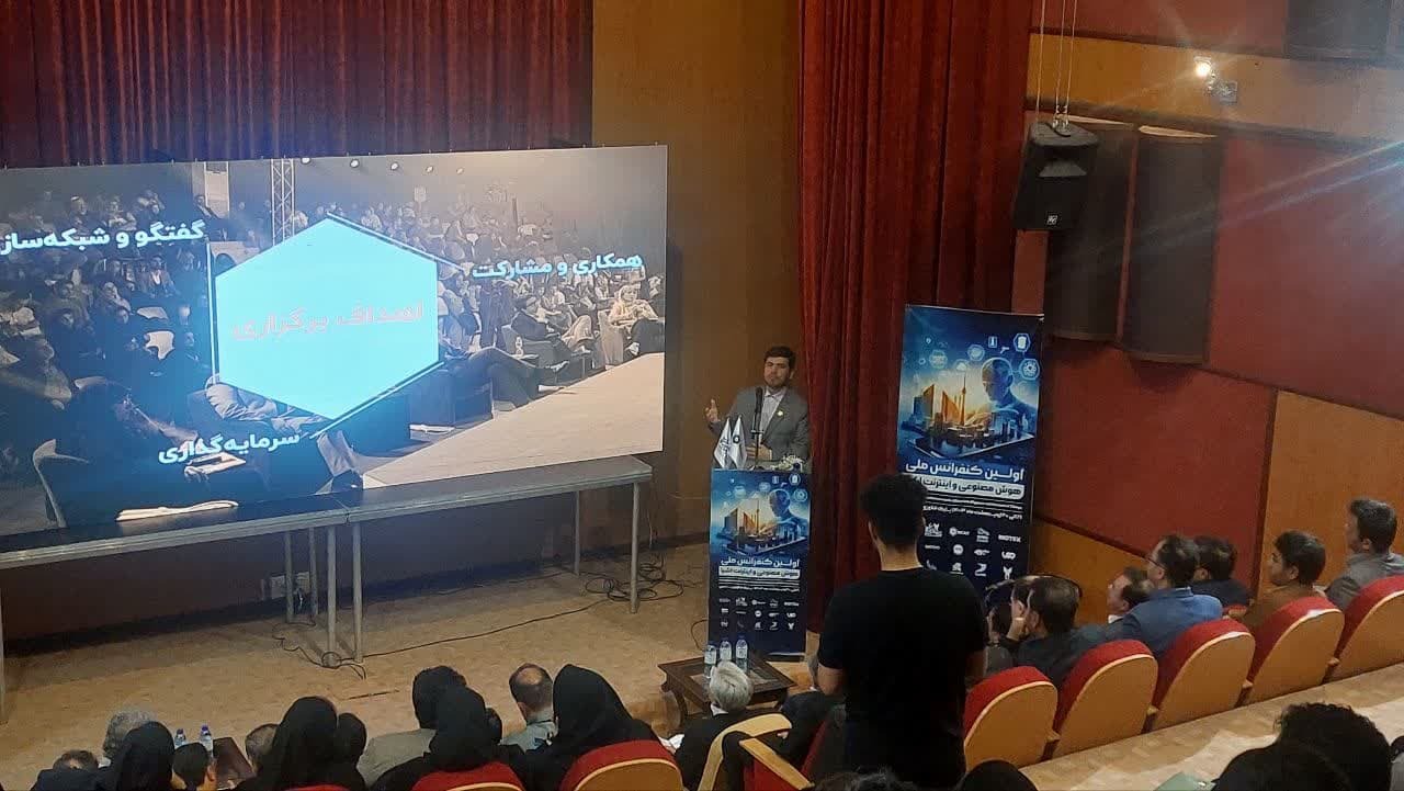 اولین کنفرانس ملی هوش مصنوعی و اینترنت اشیا در پردیس برپا شد