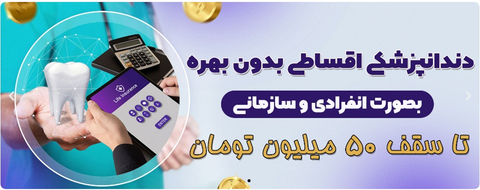 راهنمای کامل کشیدن دندان در دوره بارداری