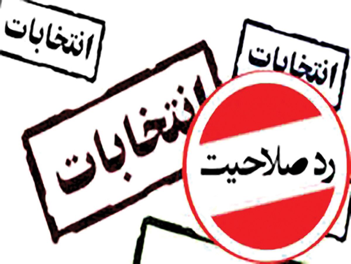 دستگیری عامل تشویش اذهان عمومی در خصوص دور دوم انتخابات خوزستان