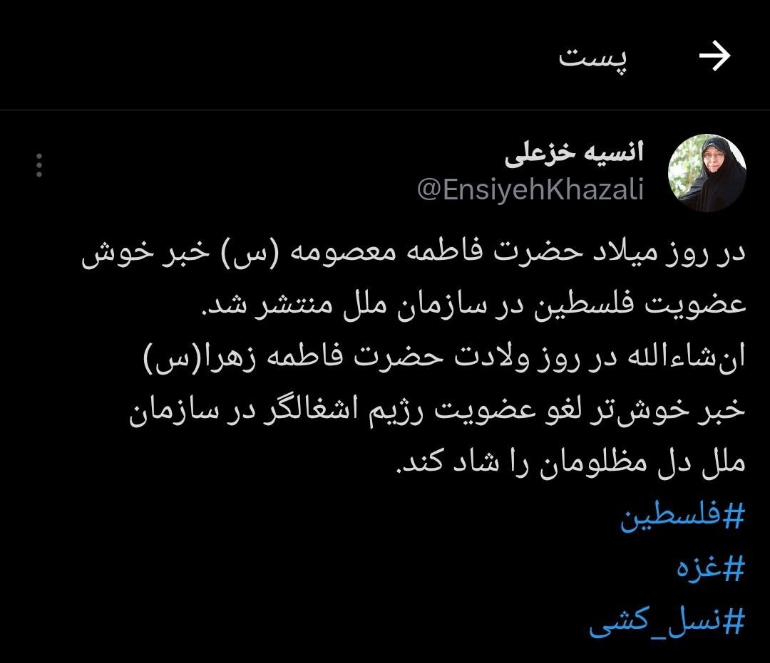 ان شا الله با لغو عضویت رژیم اشغالگر در سازمان ملل دل مظلومان شاد می شود