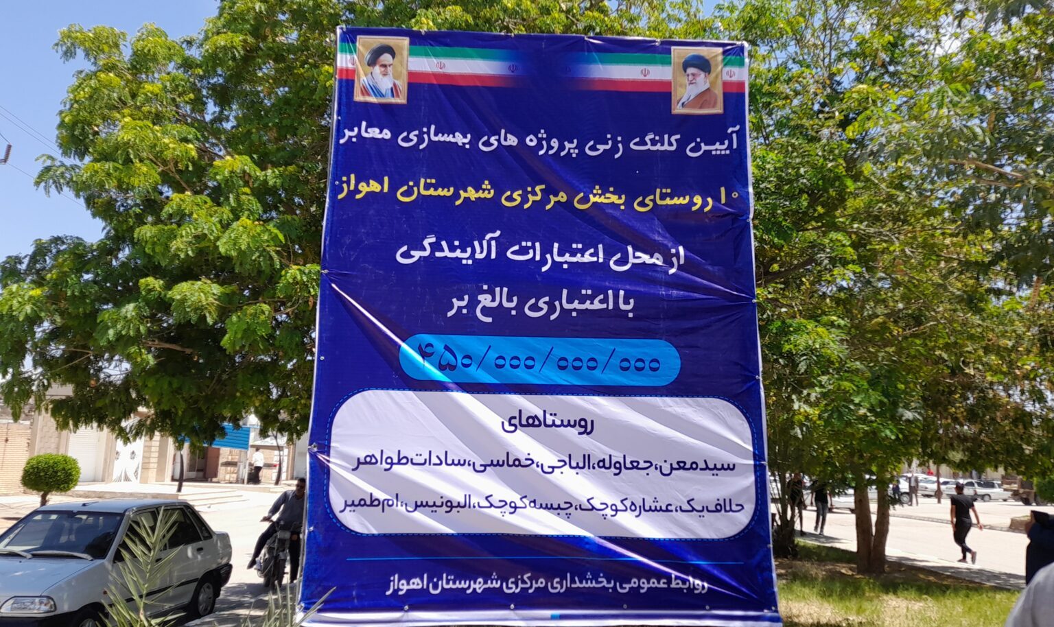 عملیات اجرایی بهسازی معابر ۱۰ روستای بخش مرکزی اهواز آغاز شد عملیات اجرایی بهسازی معابر ۱۰ روستای بخش مرکزی اهواز آغاز شد