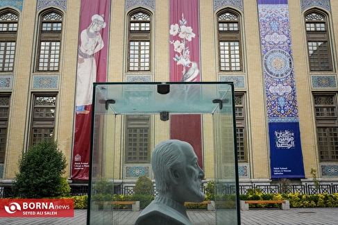 موزه ملک تهران