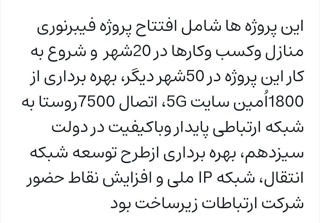 خرامید: پروژه فیبرنوری منازل و کسب وکارها در ۲۰ شهر افتتاح شد خرامید: پروژه فیبرنوری منازل و کسب وکارها در ۲۰ شهر افتتاح شد