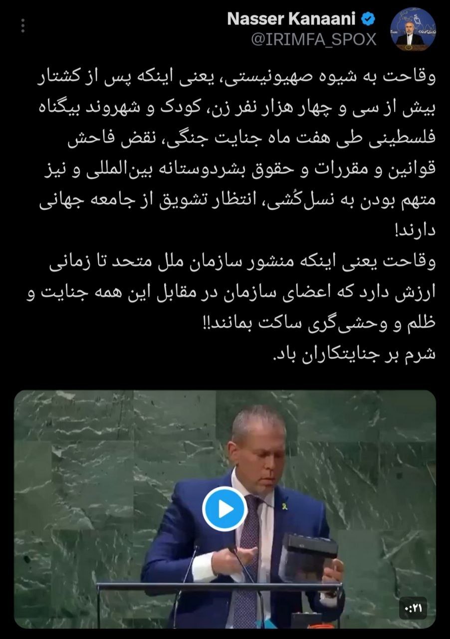 انتظار تشویق از جامعه جهانی اوج وقاحت به شیوه صهیونیستی است انتظار تشویق از جامعه جهانی اوج وقاحت به شیوه صهیونیستی است